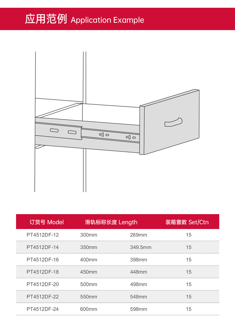 PT4512B系列反彈緩沖三節(jié)滑軌_04.jpg