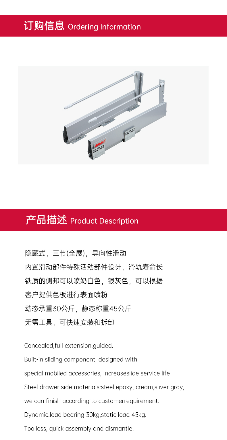 AD303-隱藏式、全拉式滑軌(超高)_01.jpg