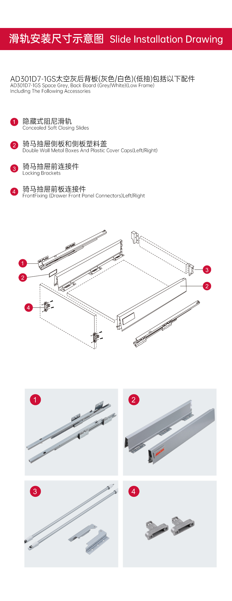AD303-隱藏式、全拉式滑軌(超高)_03.jpg