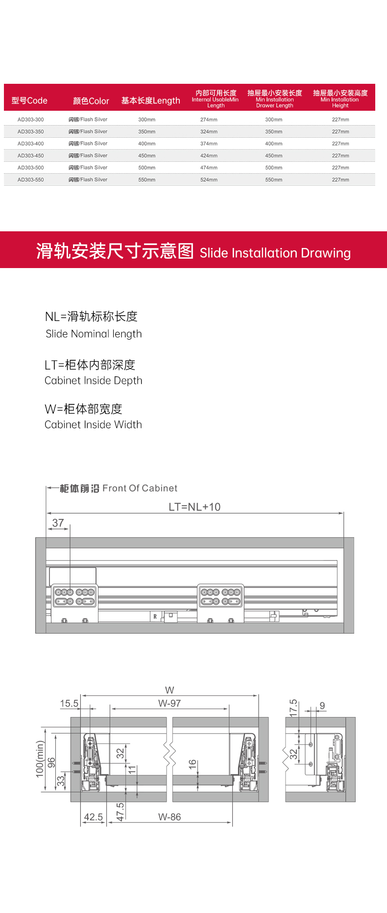 AD303-隱藏式、全拉式滑軌(超高)_02.jpg