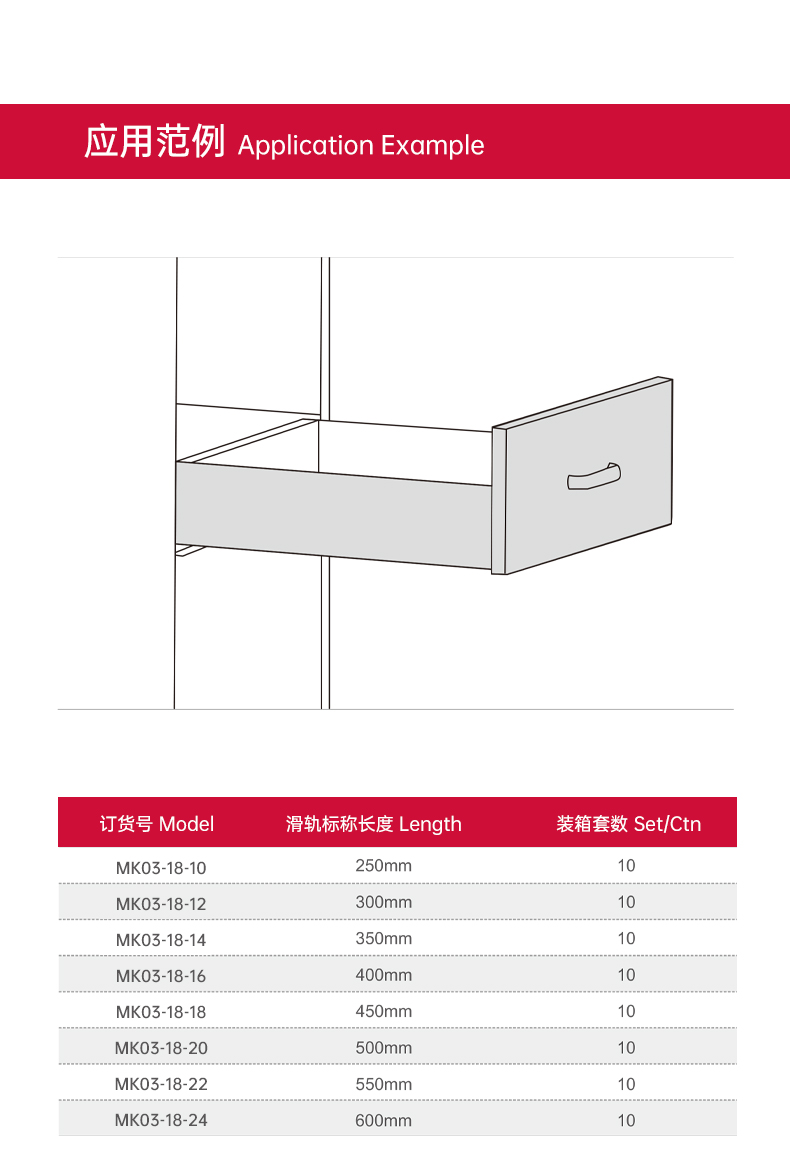 MK03-18-三節(jié)同步反彈隱藏滑軌_04.jpg