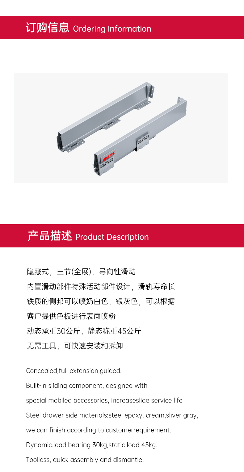 AD301隱藏式、全拉式滑軌(低抽)_01.jpg