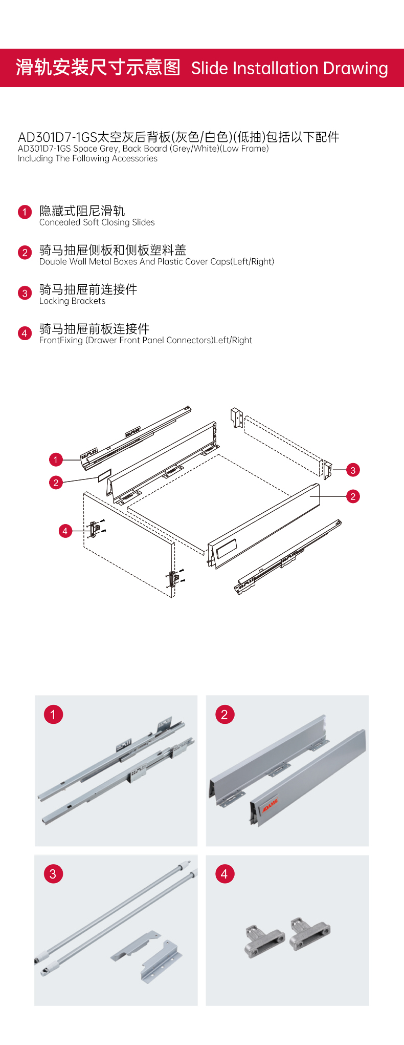 AD301隱藏式、全拉式滑軌(低抽)_03.jpg