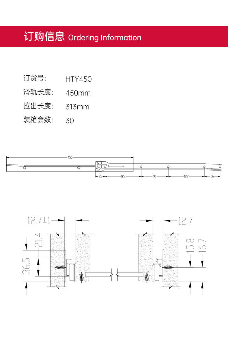 HTY450滾輪滑軌.jpg
