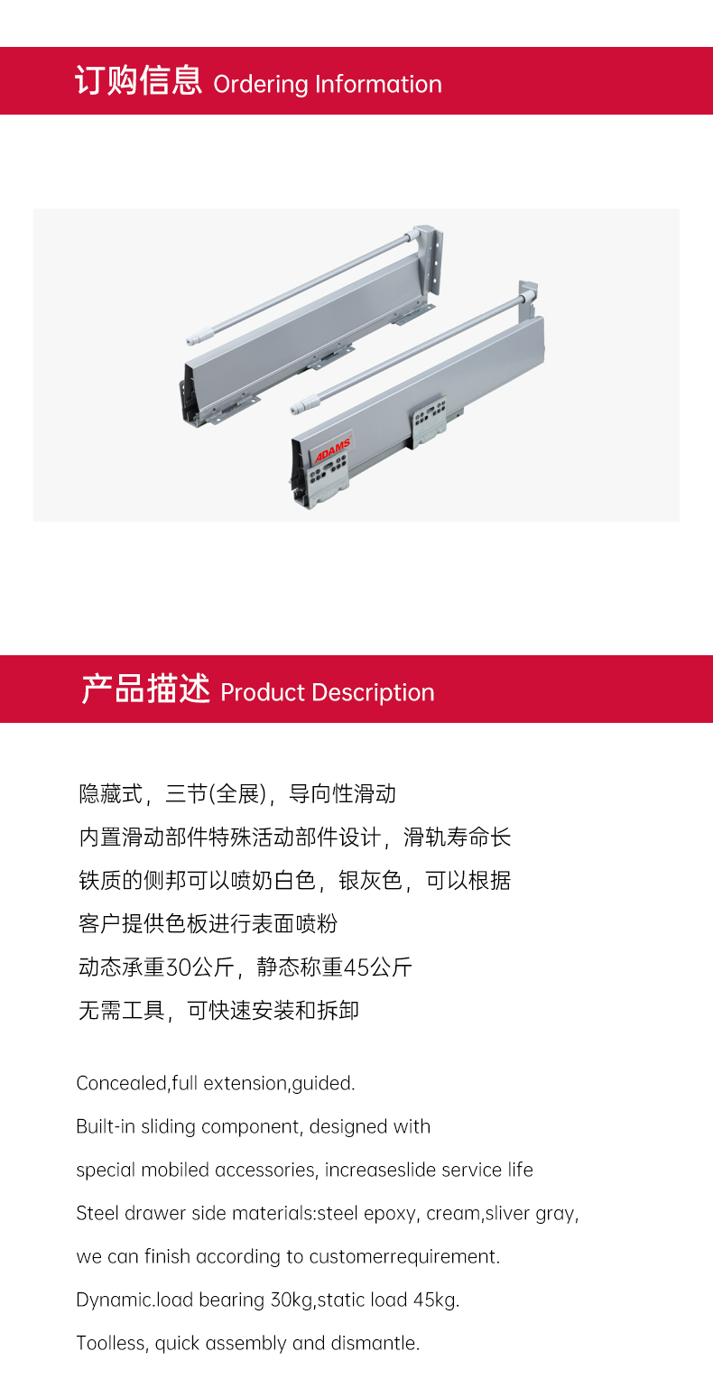 AD302-隱藏式、全拉式滑軌(高抽)_01.jpg