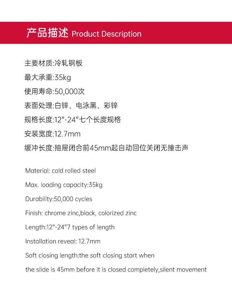 PT4512B系列反彈緩沖三節(jié)滑軌_03.jpg