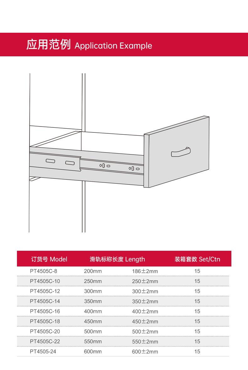 PT4505C系列三節滑軌_04.jpg