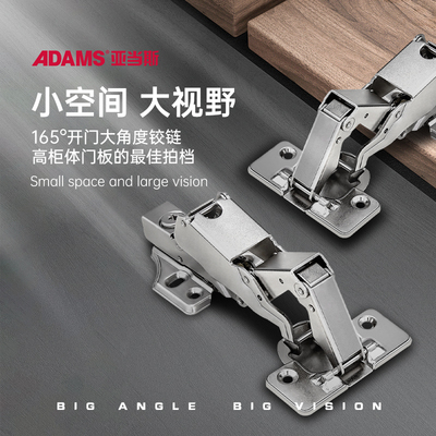 ADS165两段力小角度缓冲固装铰链