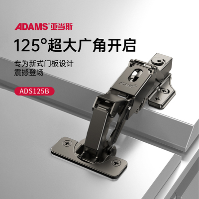 ADS125B两段力小角度缓冲二维快装铰链