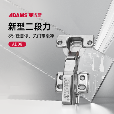 AD08A系列固装底座铰链